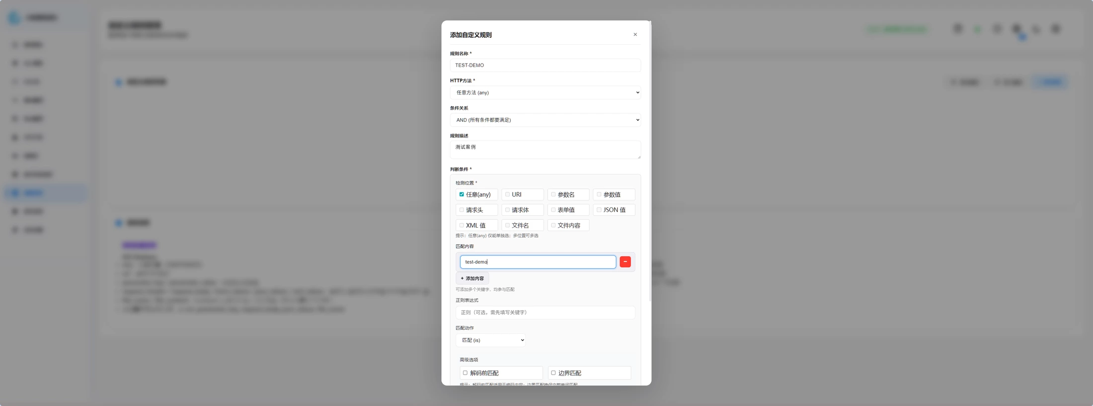 FOXWAF console screenshot 15